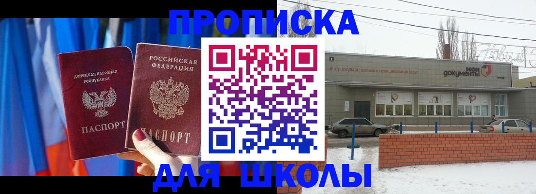 прописка поиск в Рассказово