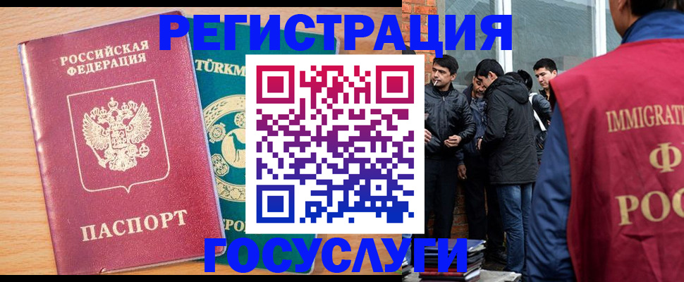 прописка штамп в Рассказово
