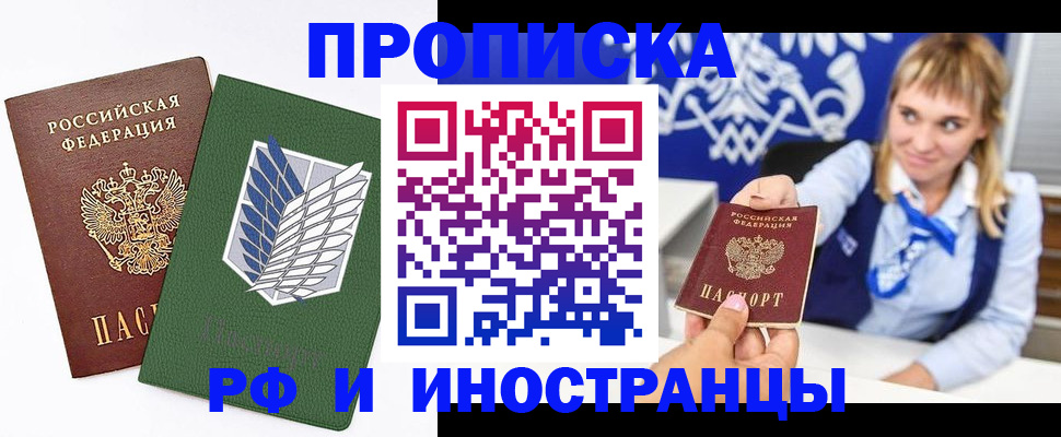временная регистрация гарантия в Рассказово
