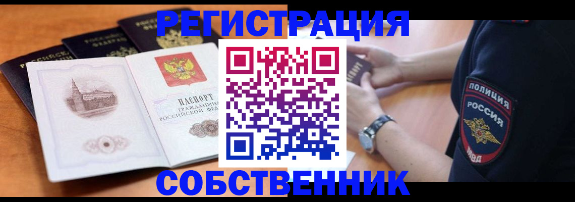 временная регистрация поиск в Рассказово