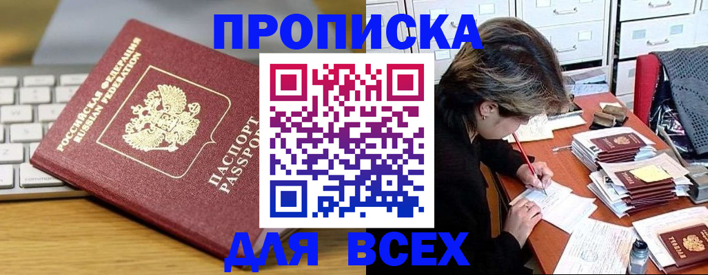 регистрация для школы в Рассказово